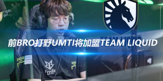 上赛季里尔 上赛季里尔